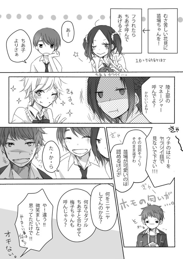 【ちよ高】こそばゆいような【交流】