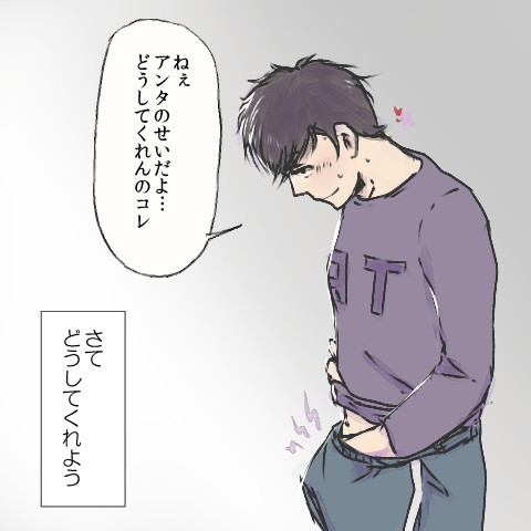 年中落書き