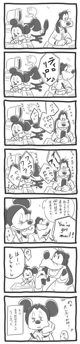 年配の同僚さんの話