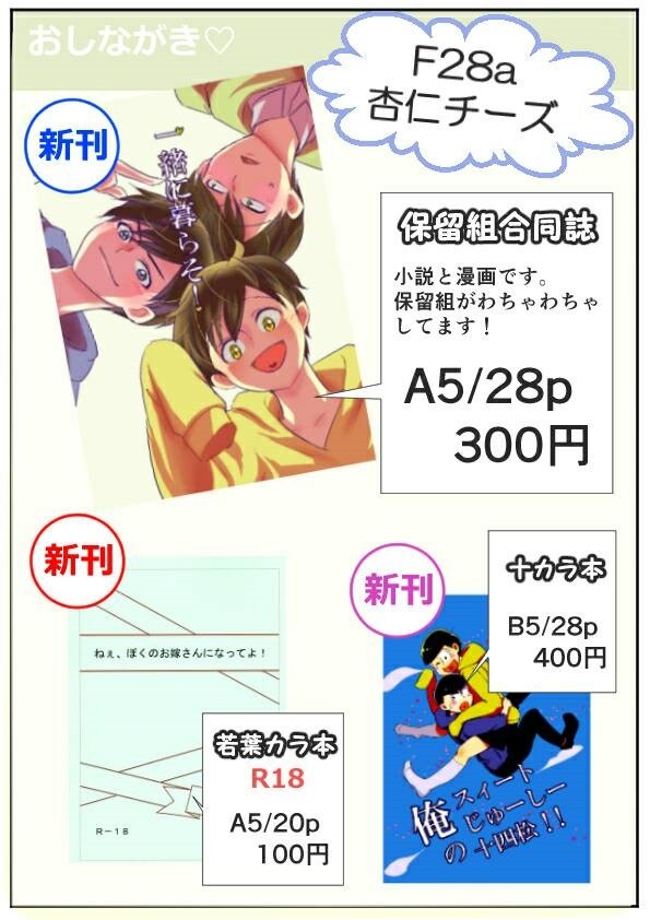 【6/19家宝4】お品書き【サンプル】