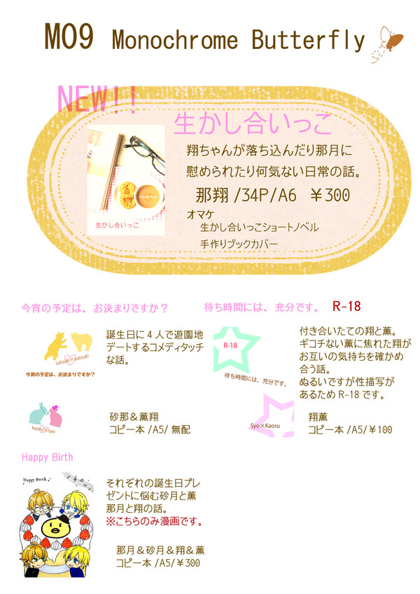 トゥインクル4おしながき