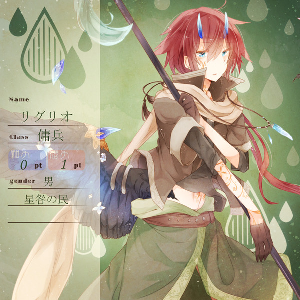 【花冠】リグリオ【第一期】