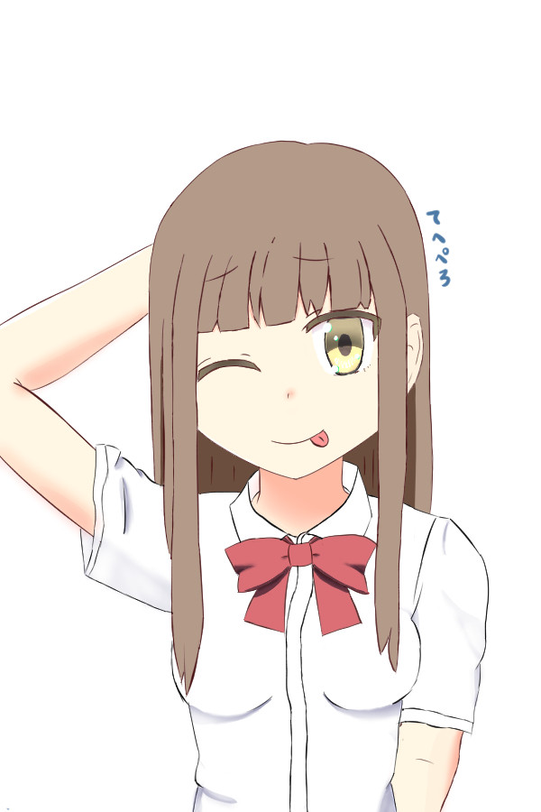 てへぺろ