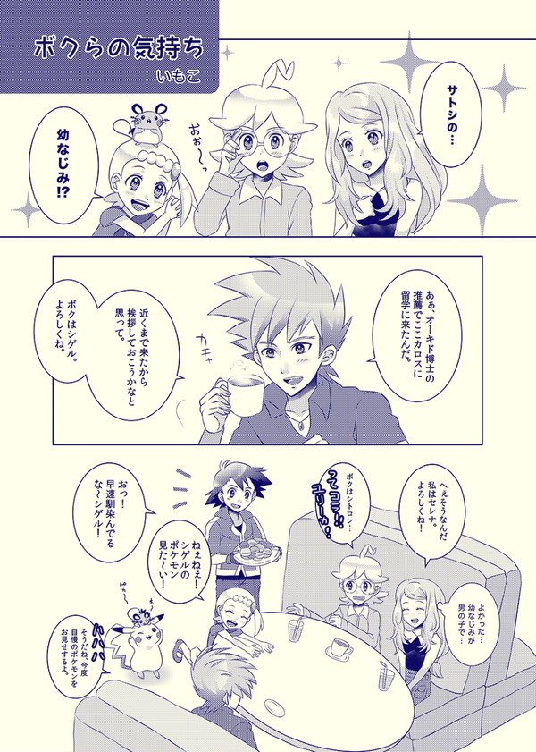 シゲサトアンソロ寄稿原稿