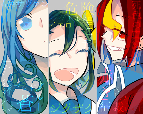 青／黄／赤