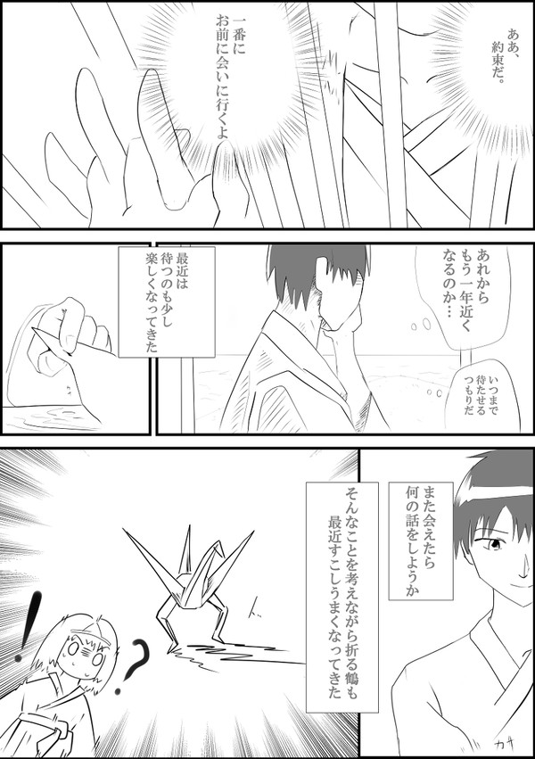 夜刀君漫画