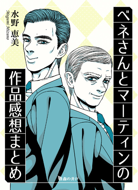 【MP28】新刊サンプル