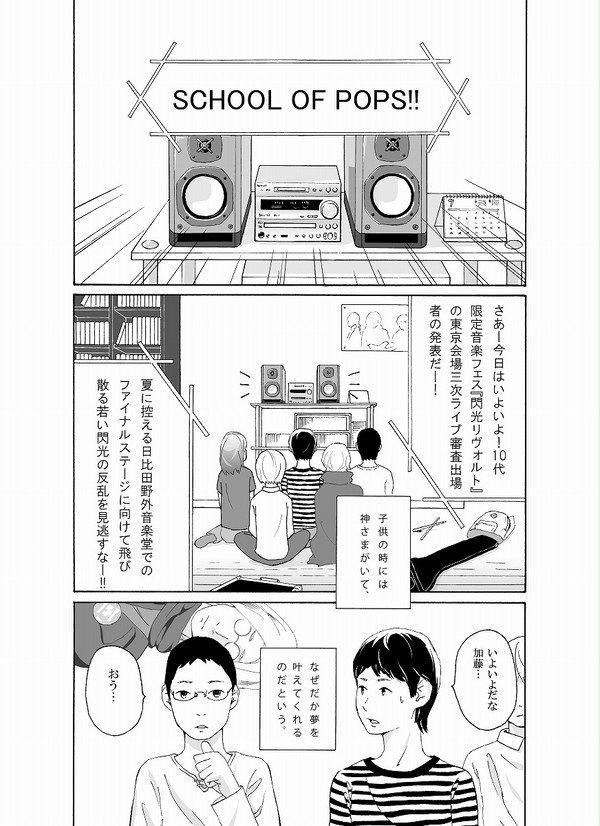 イマジナリーフレンズ