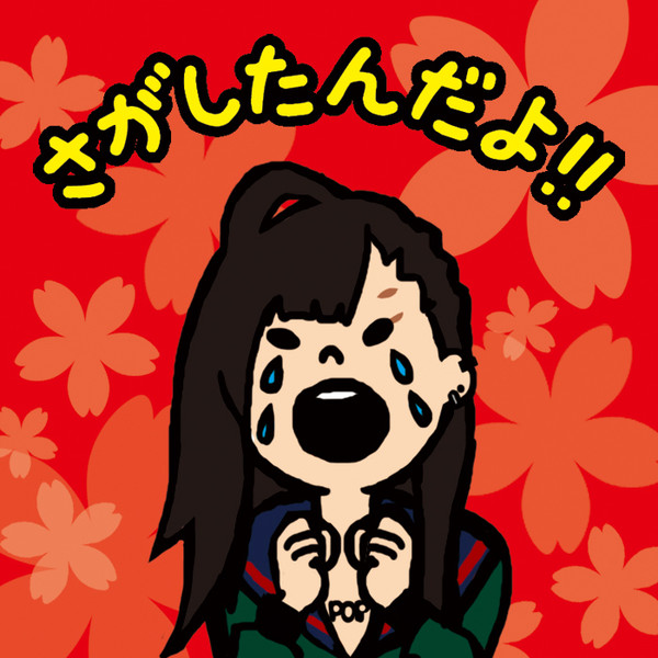 優子さんをさがして