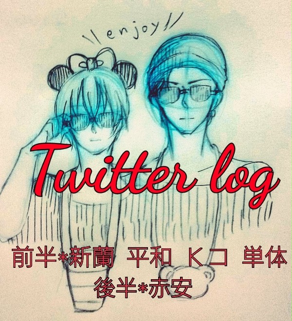 Twitter log 3