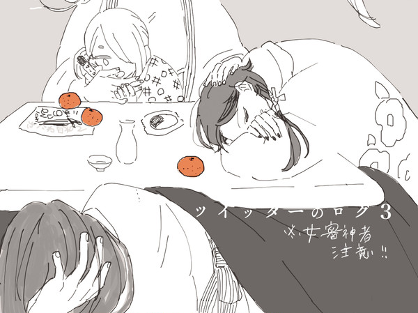 とうらぶ３
