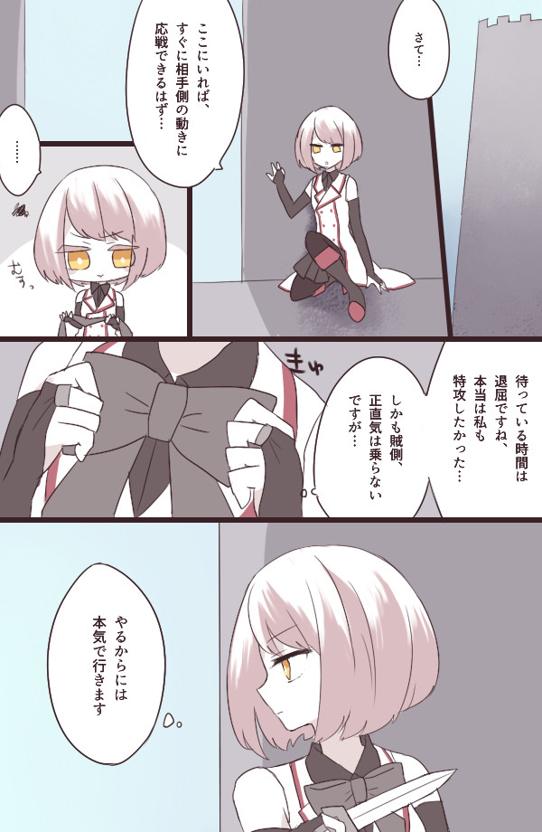 【士武2】待機中【演練】