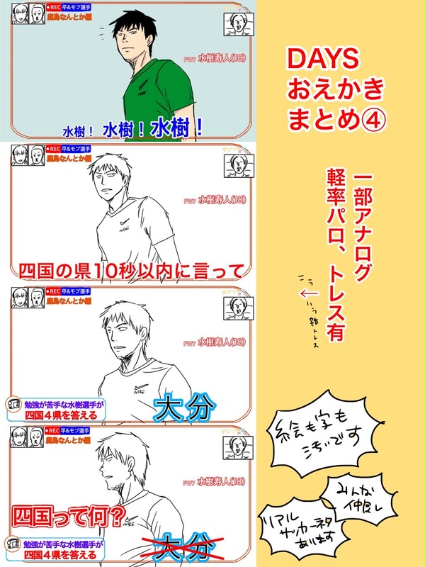 DAYSろぐ④