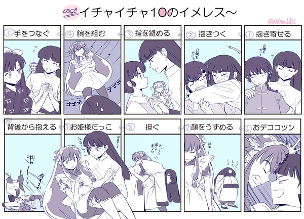 ムシャでイチャイチャ10のイメレス