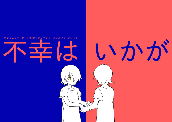 2011再録