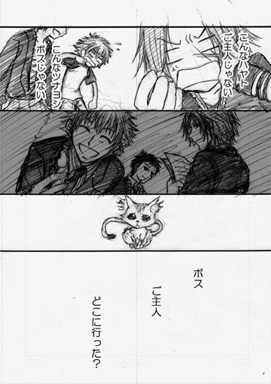 【REBORN！】　GO　HOME