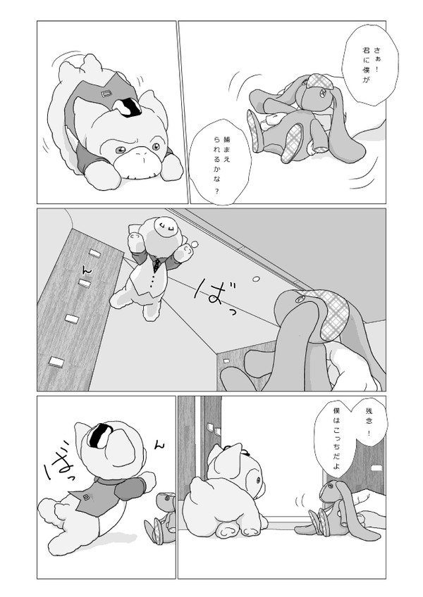 【T&B】ぱか狩 新刊