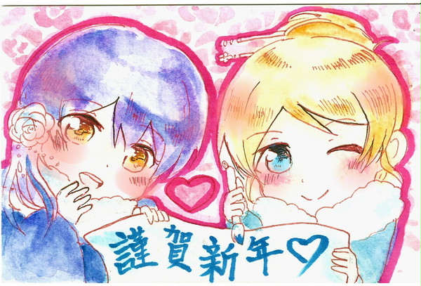 えりうみ