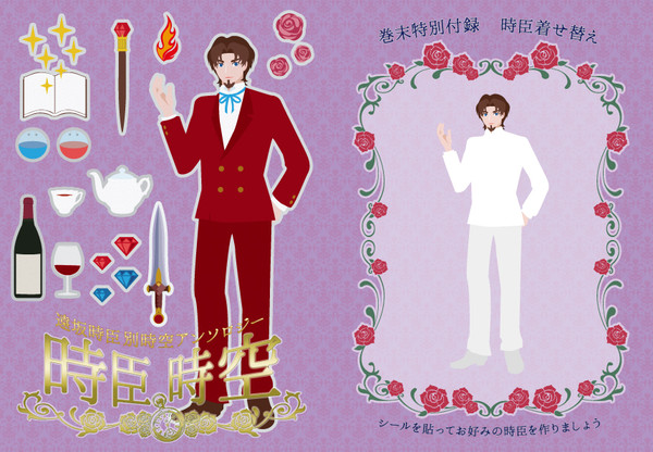 【6/19Root4to5新刊】時臣時空【時臣アンソロジー】