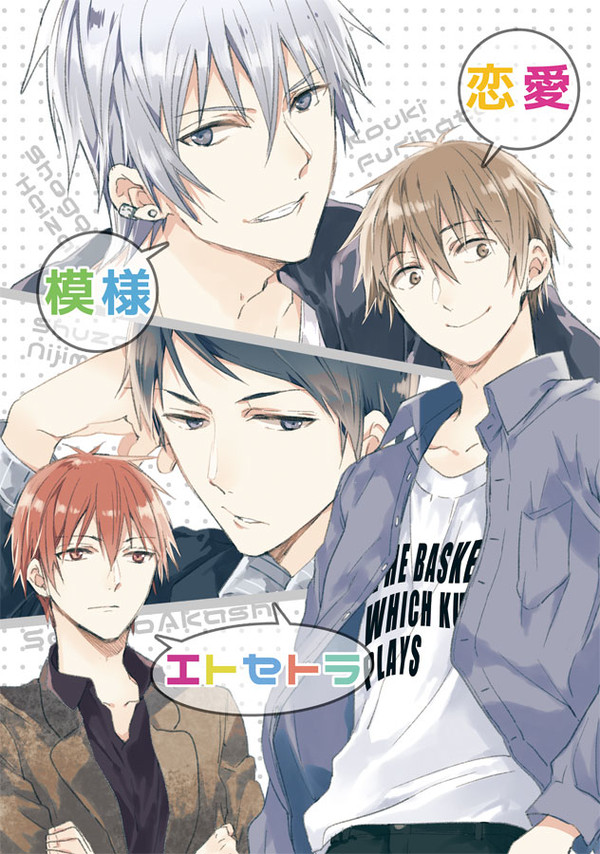 【赤降＋虹灰】恋愛模様エトセトラ【新刊サンプル】
