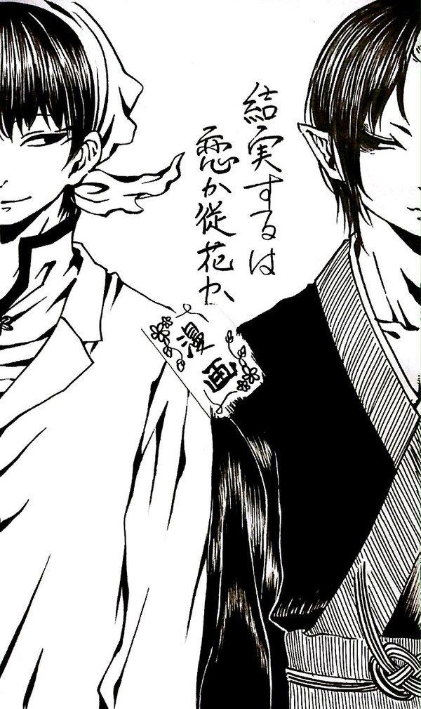 【地獄会議５】サンプル【白鬼+白鬼♀】
