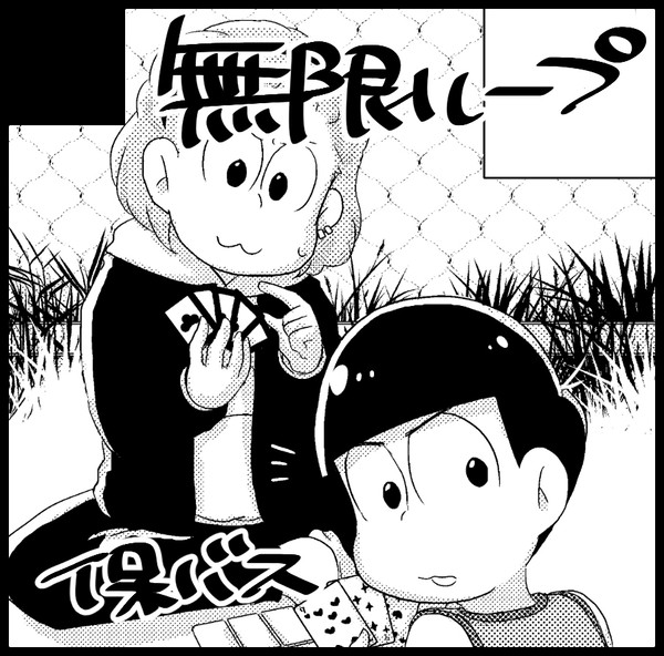【家宝4】新刊一カラ(保バス)サンプル