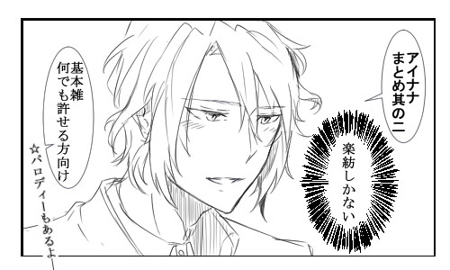楽紡Twitterまとめ②