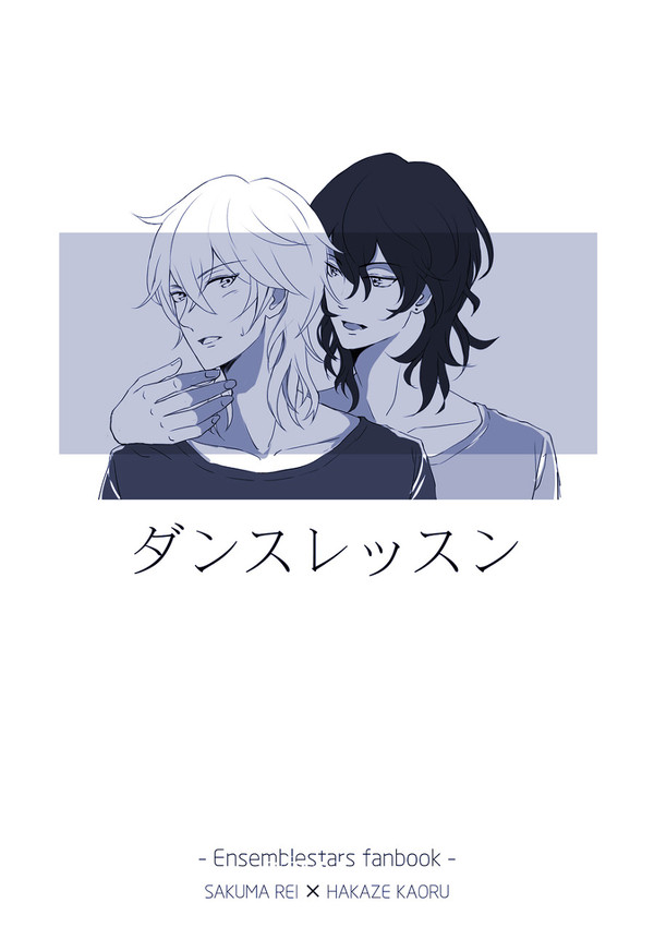零薫 | ダンスレッスン