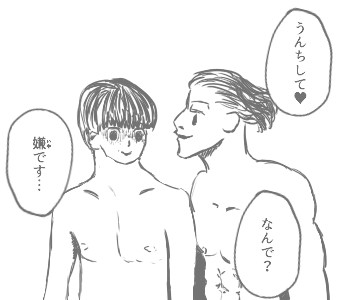 357話 ネタバレ注意