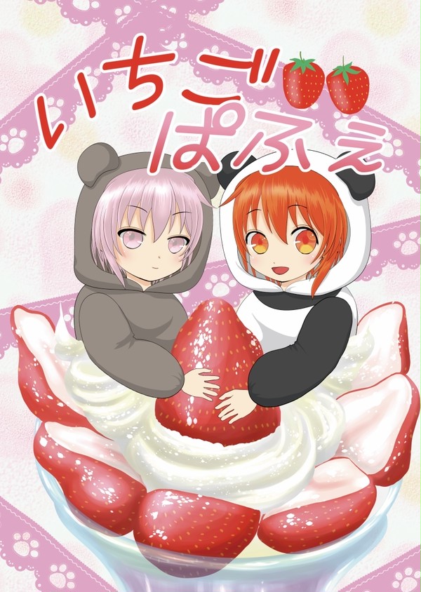 【新刊サンプル】オールキャラ【CITY138】