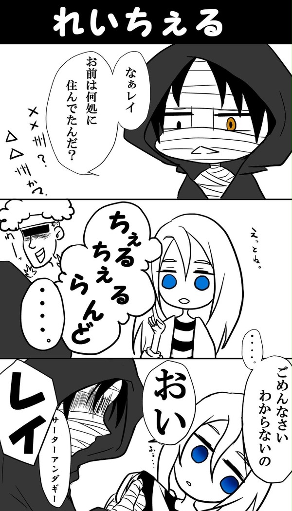 ザクレイ