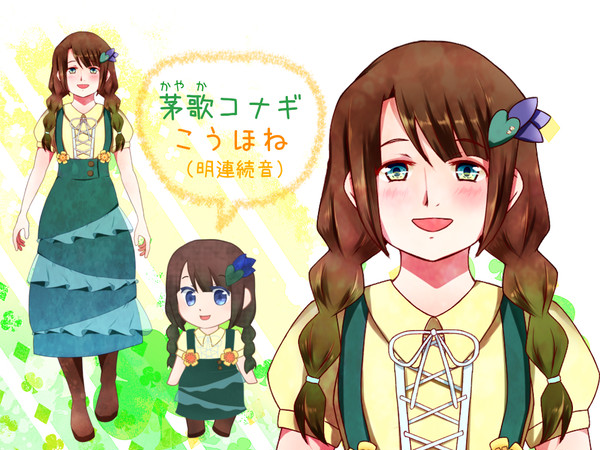 UTAU「茅歌コナギ（かやか・こなぎ）-こうほね」立ち絵　ほか