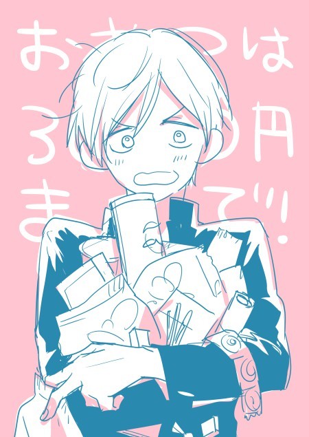 秦野詰