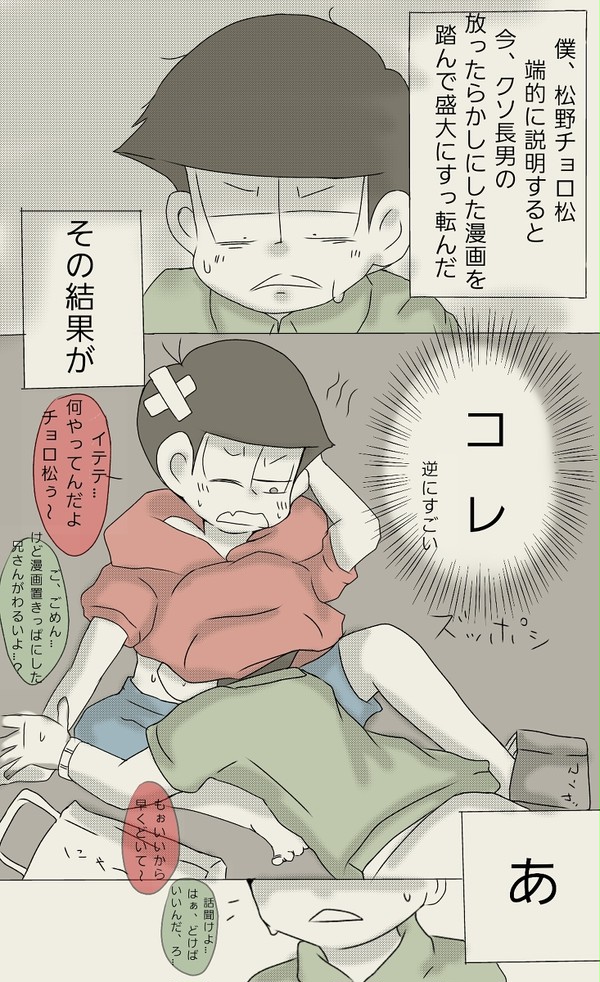 ついろぐ９