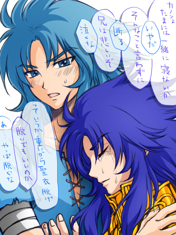 兄は全裸で聖衣着ちゃう男だった