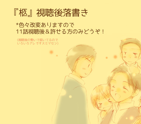 『柩』視聴後落書き