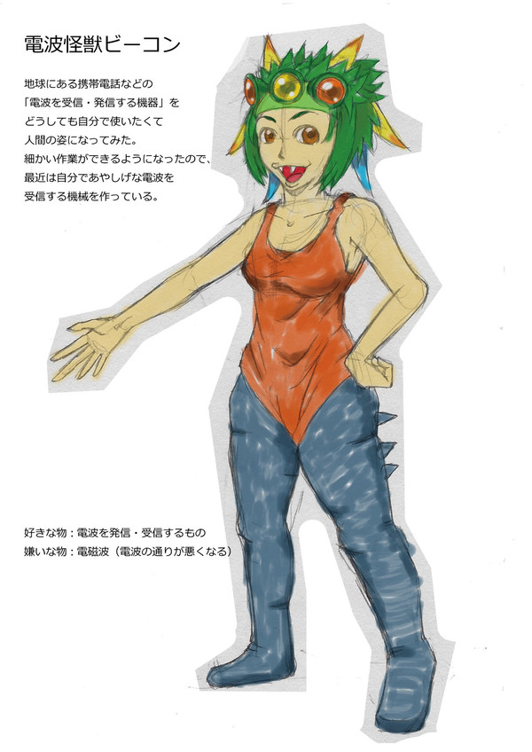 擬人化ウルトラ怪獣「ビーコン」