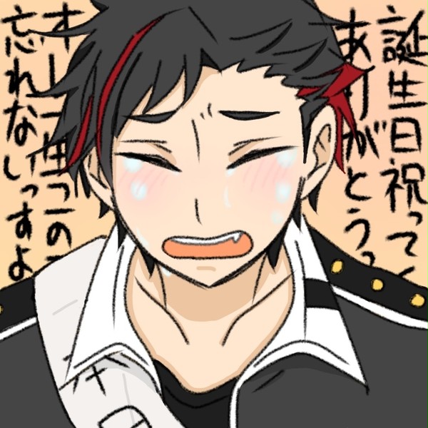 誕生日