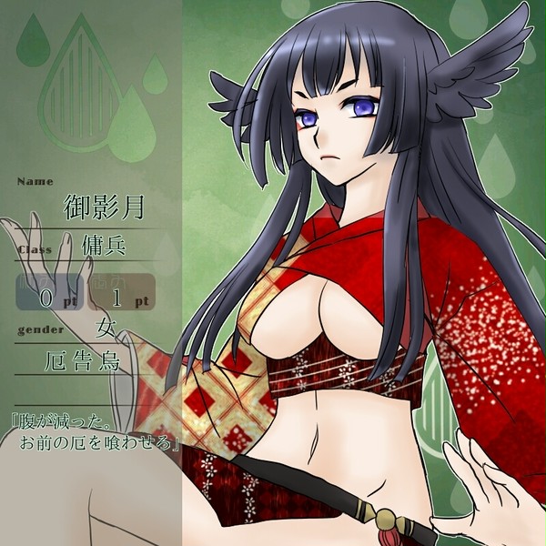 【花冠】御影月【第一期】