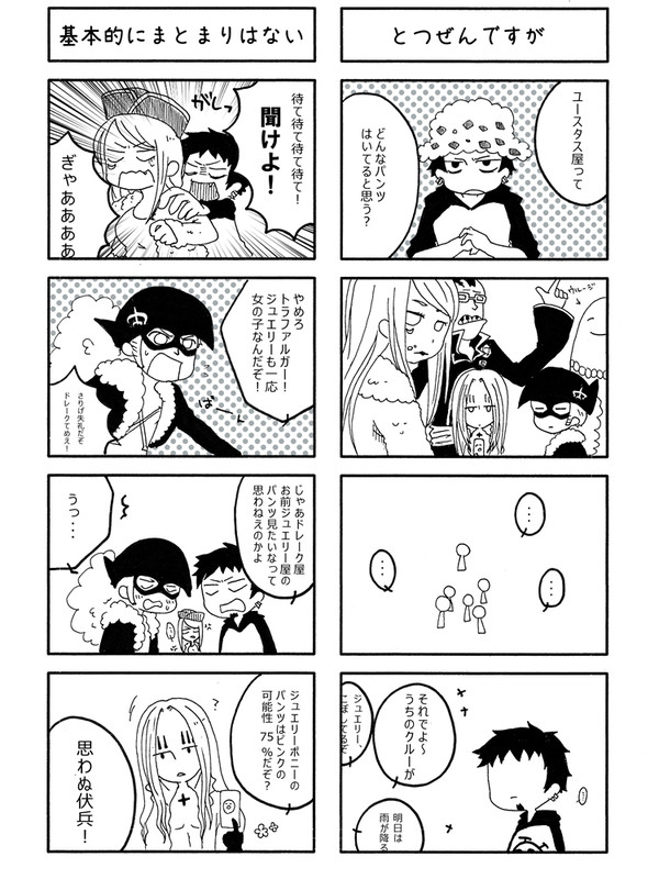 【WEB再録】キッド受けアンソロジー寄稿ロキド(＋超新星)