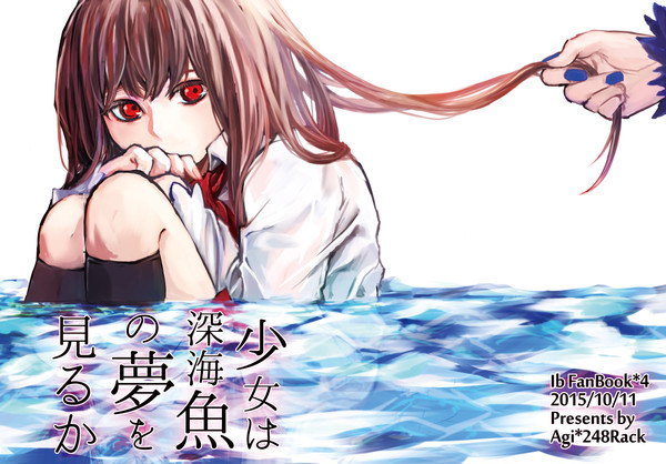 【WEB再録】少女は深海魚の夢を見るか