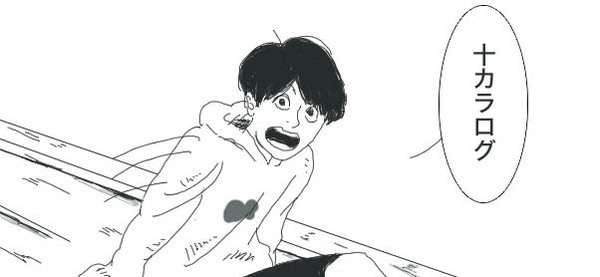 じっからろぐ