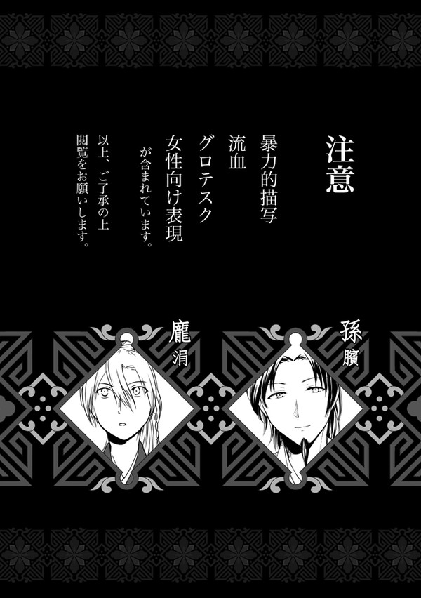 龐孫漫画