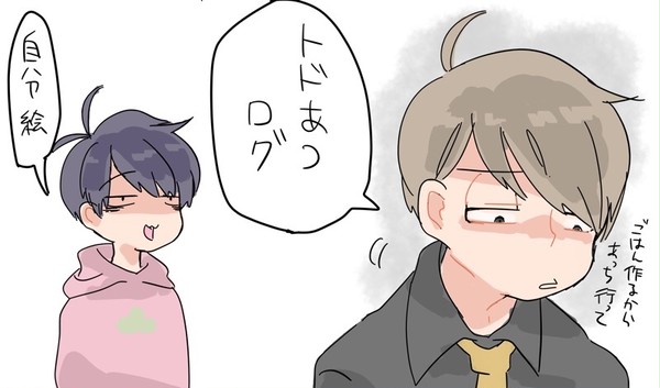 とどあつ詰