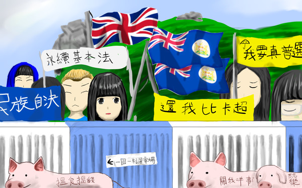 自己香港未來