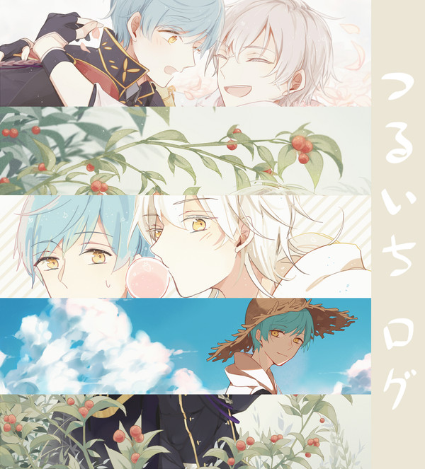 つるいちログ