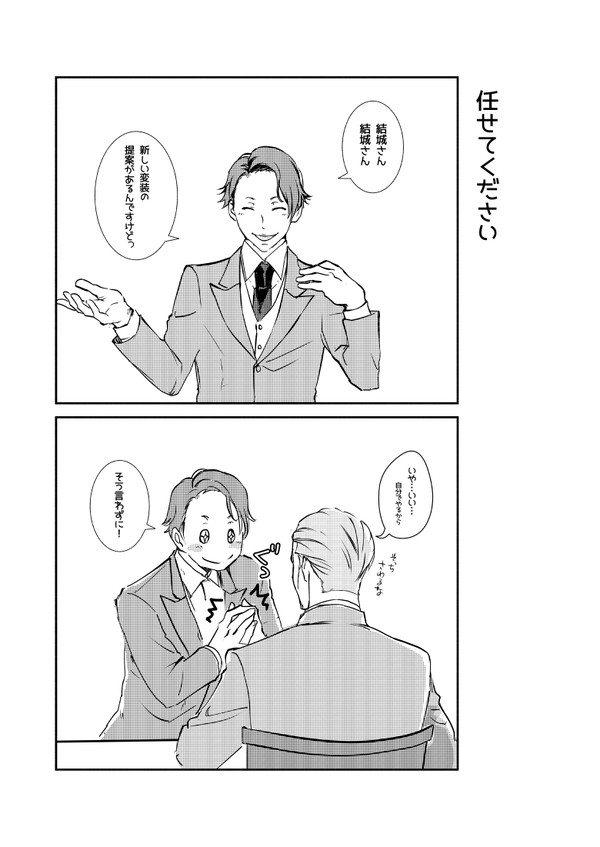 【JG】みよ結？