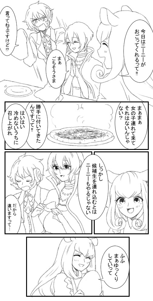 【みつまほ】先輩、ご助言を【交流】