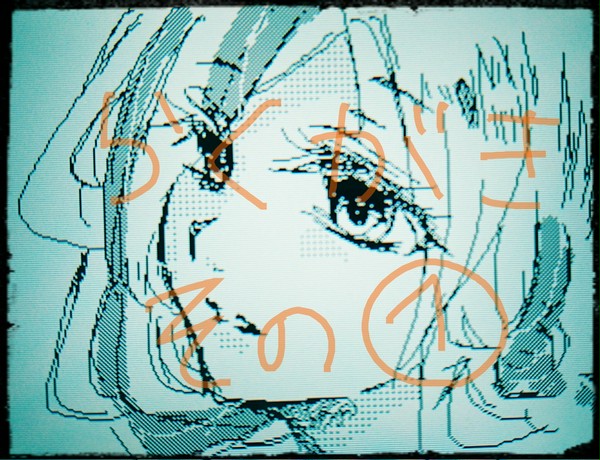 エレミシャ落書き①