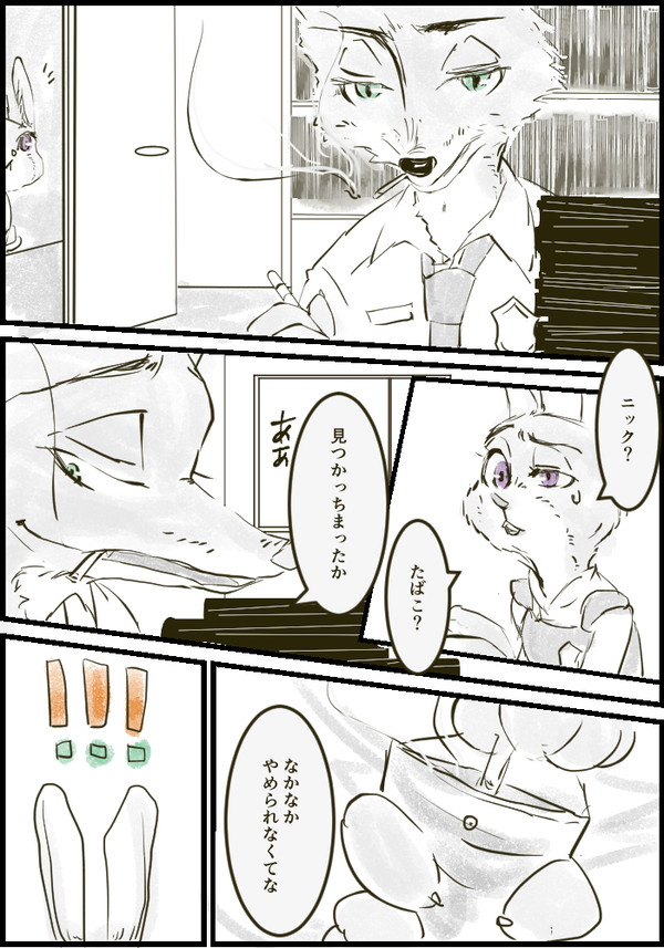 たばこの話